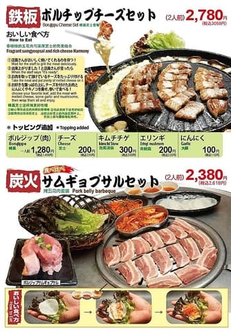 でじにらんど 大久保店