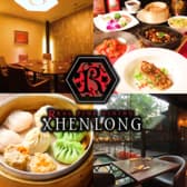 リアルファインダイニング シェンロン XHENLONG 3