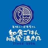 和食ごはん 順風満帆 3