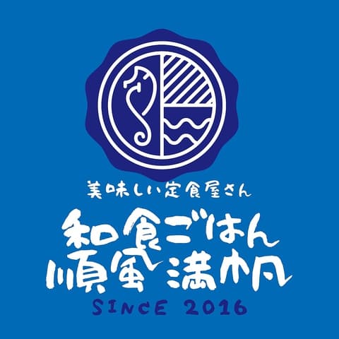 和食ごはん 順風満帆