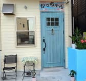 呑み処かっちゃん 3