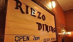 リエゾウダイニング 2