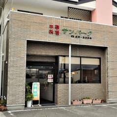 レストハウス サンパーク 2