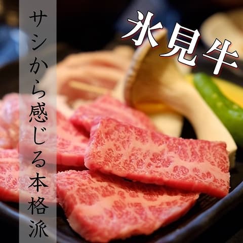 牛屋 鐵 てつ