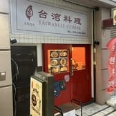 台湾料理ANDA アンダ 3