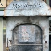 温八炭火ガーデン 3