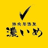 豚肉居酒屋 濃いめ 池袋東口店 3