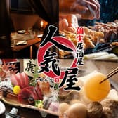 居酒屋 人気屋 上野店 3