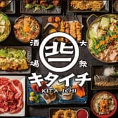 北一 キタイチ 3