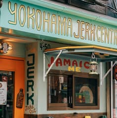 YOKOHAMA JERK CENTRE ヨコハマジャークセンター 2
