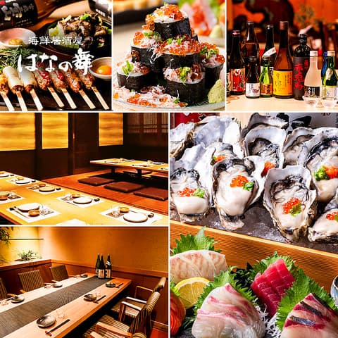 居酒屋 はなの舞 辻堂南口店