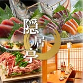 隠居亭 新宿店 3