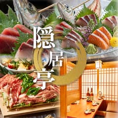 隠居亭 新宿店 2