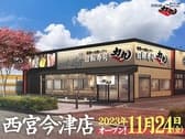 回転寿司　力丸　西宮今津店 3