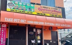 Royal Curry House 志免店 2