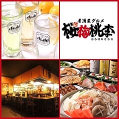 居酒屋グルメ 桜梅桃李 2