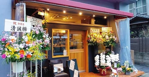 酒呑中華コテツ