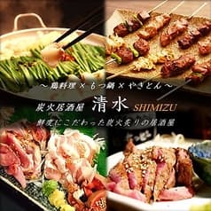 あぶり清水 神田店 2