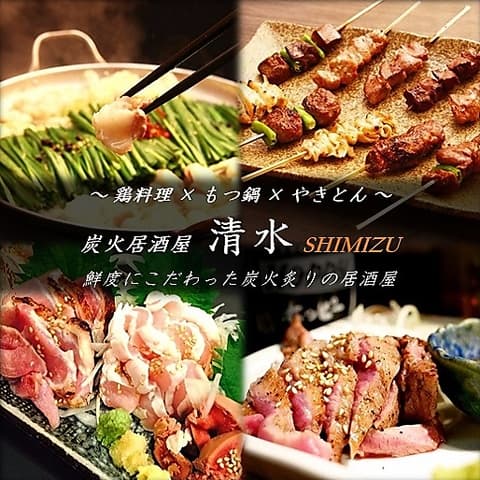 あぶり清水 神田店