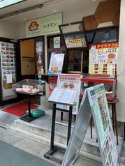 ハヌマン 旗の台店 2