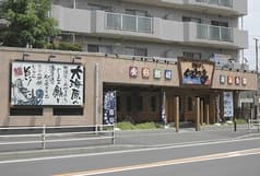 ぐるめ亭 藤沢長後店 2