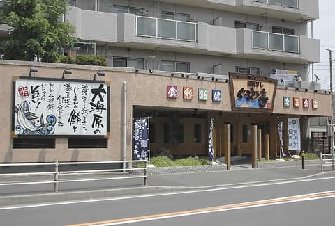 ぐるめ亭 藤沢長後店