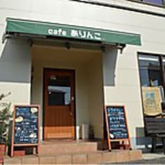 Cafe ありんこ 2