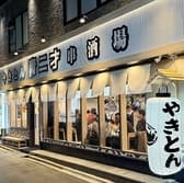 やきとん串焼き酒場 青二才 金山店 3