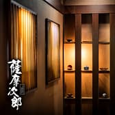 薩摩次郎 横浜駅前店 3