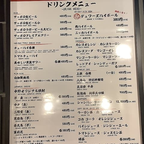 なかの食鶏 石橋店