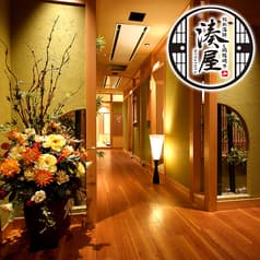 北海炉端と藁焼き居酒屋 湊屋 札幌店【全席完全個室】 2