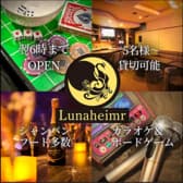 カラオケ&貸切パーティースペース ルーナヘイム すすきの 3