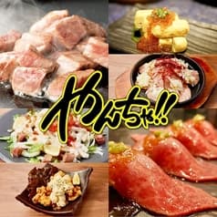 やんちゃ 渋谷肉横丁店 2