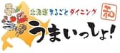 北海道まるごとダイニング うまいっしょ シンサツBLOCK店 3