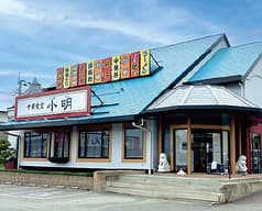 中華食堂小明 シャオミン 新宮店 2