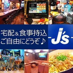 J's Bar じぇいずばー 2