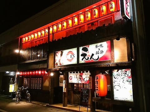 えん 炙り焼＆銘酒 静岡中田本町