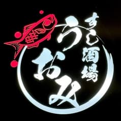 すし酒場うおみ 2