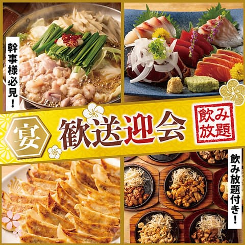 居酒屋 いっせん静岡駅店