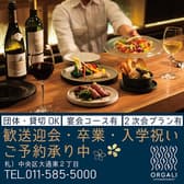 CAFE&RESTAURANT ORGALI オーガリ 3