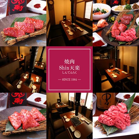 shin天楽