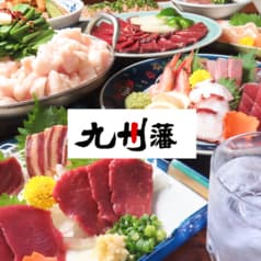 九州藩 神田 大手町店 2