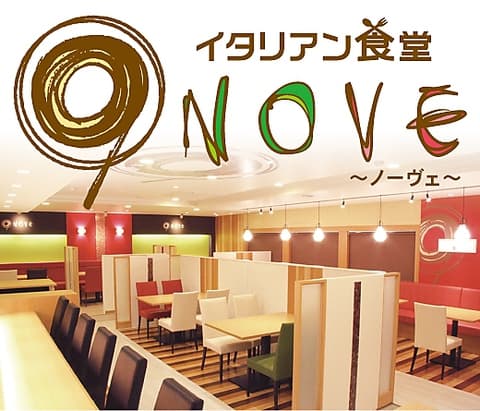 ノーヴェ NOVE