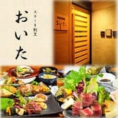 ステーキ割烹 おいた 新宿 3