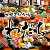 九州干物市場わだち 堺筋本町 3