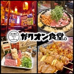 ガクオン食堂 2