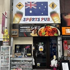 韓国家庭料理シドニー 2