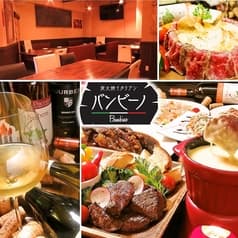 炭火焼イタリアン バンビーノ Bambino 2