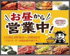 牛角 東加古川店 2