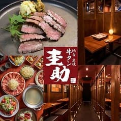 個室居酒屋 牛タン 圭助 門前仲町 2